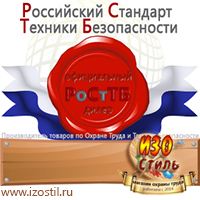 Магазин охраны труда ИЗО Стиль Пожарные ящики для песка в Вольске